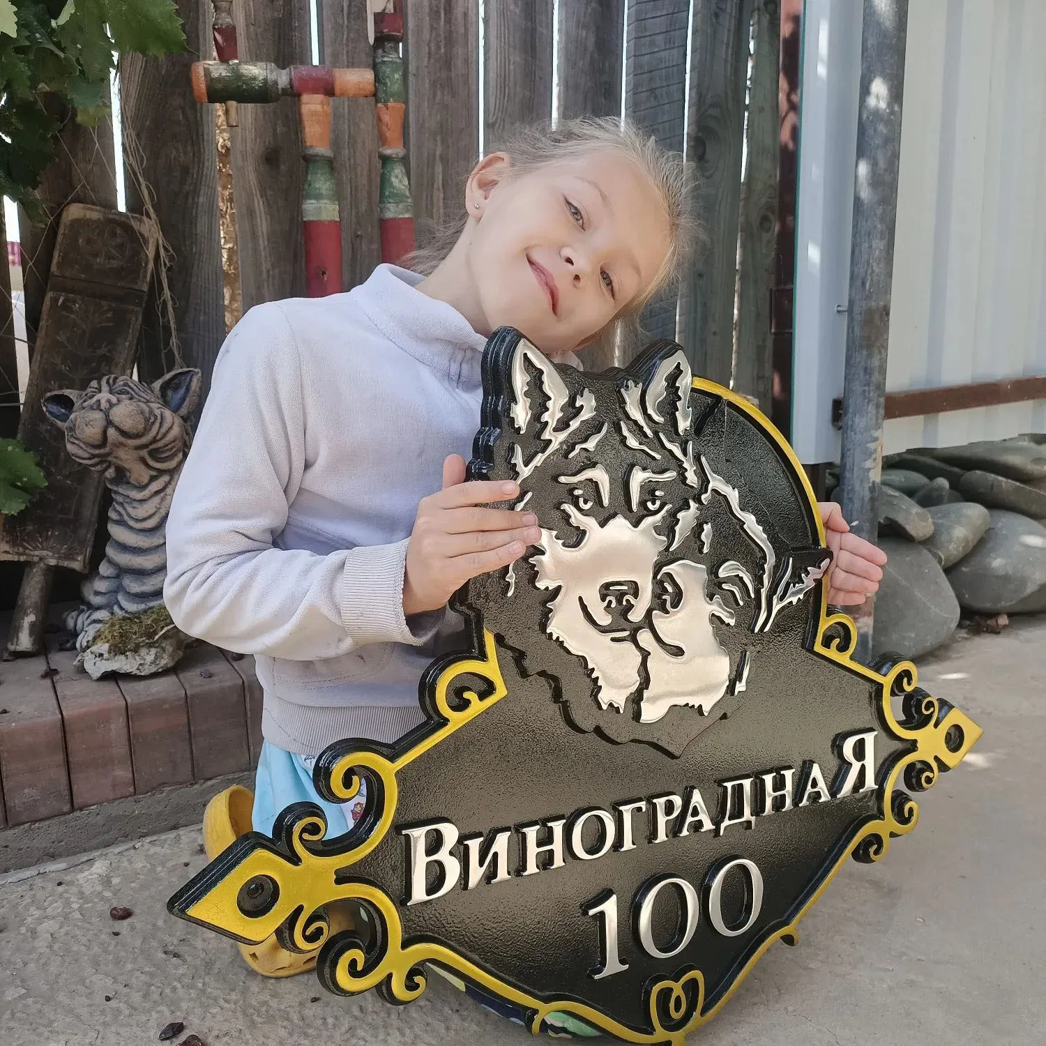 Адресная табличка