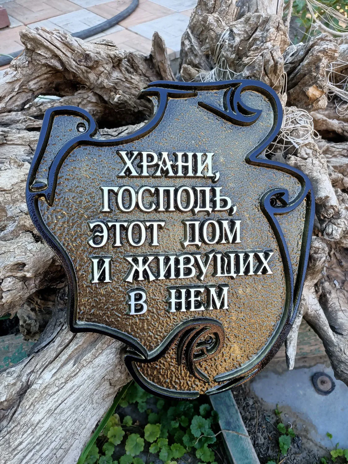 Адресная табличка